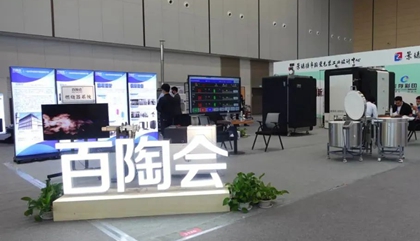 瓷博會(huì)開(kāi)幕，百陶會(huì)上新！