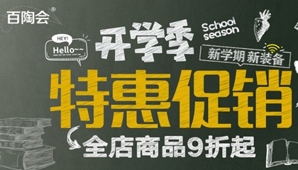 開學(xué)季！新學(xué)期！新福利！
